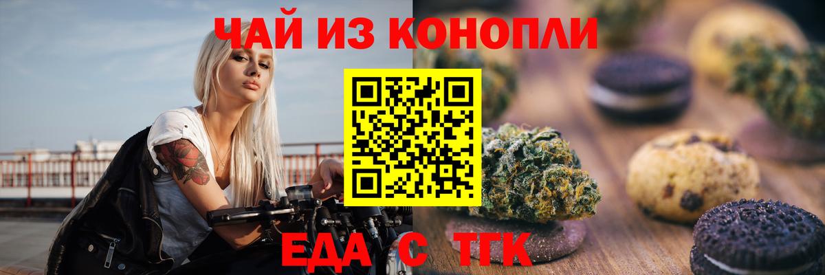 Cannafood конопля Россошь