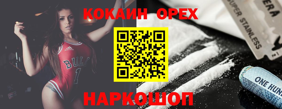 Кокаин Fish Scale  Кокаин  КОКАИН 97%  Россошь  Вход с VPN 