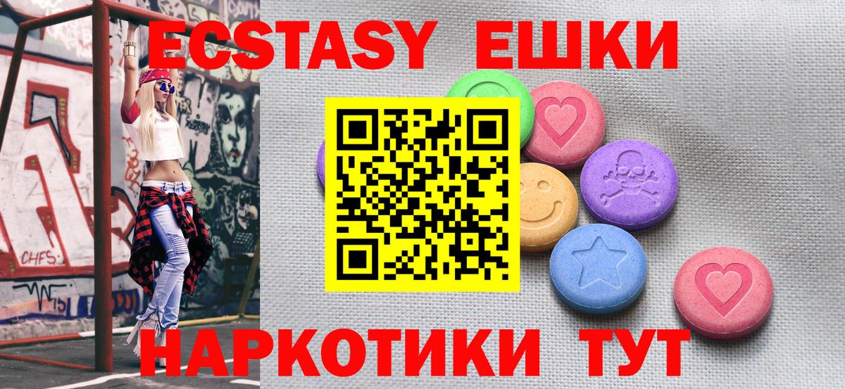 Россошь  ЭКСТАЗИ DUBAI  Вход с VPN  ЭКСТАЗИ  Ecstasy 99% 