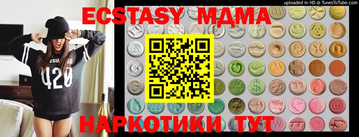 Экстази таблы Россошь