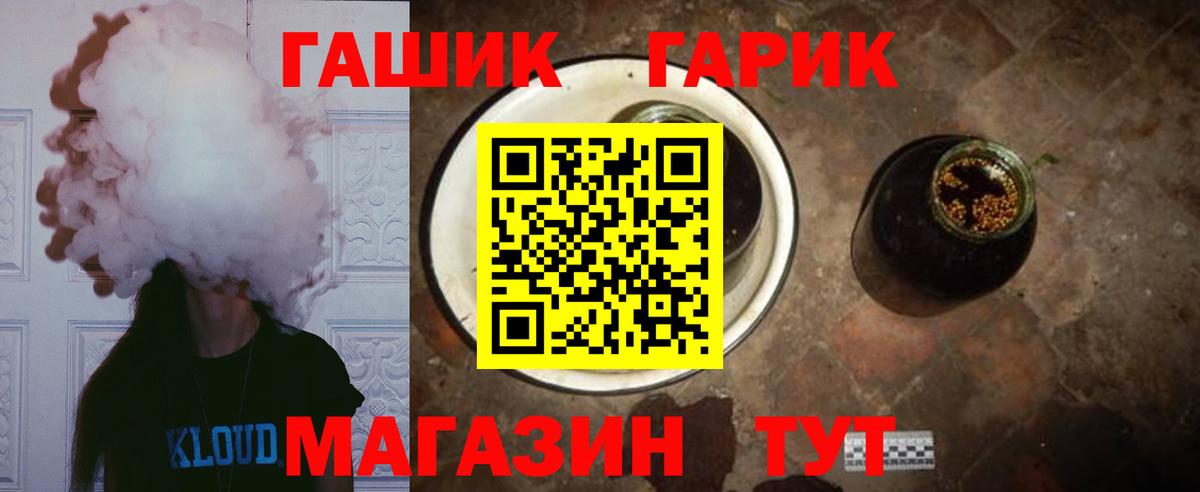 Гашиш VHQ  Гашиш Cannabis  Вход с VPN  Россошь 