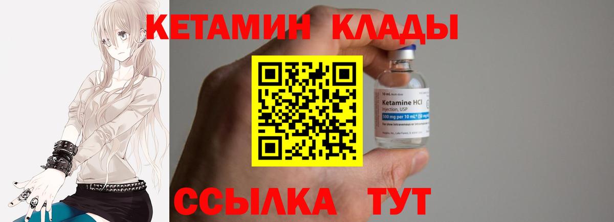 Россошь  Кетамин ketamine  КЕТАМИН ketamine  Вход с VPN 