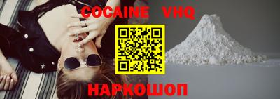 кокаин VHQ Первоуральск