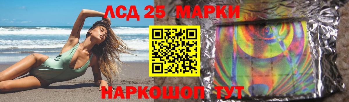 Лсд 25 экстази ecstasy Россошь