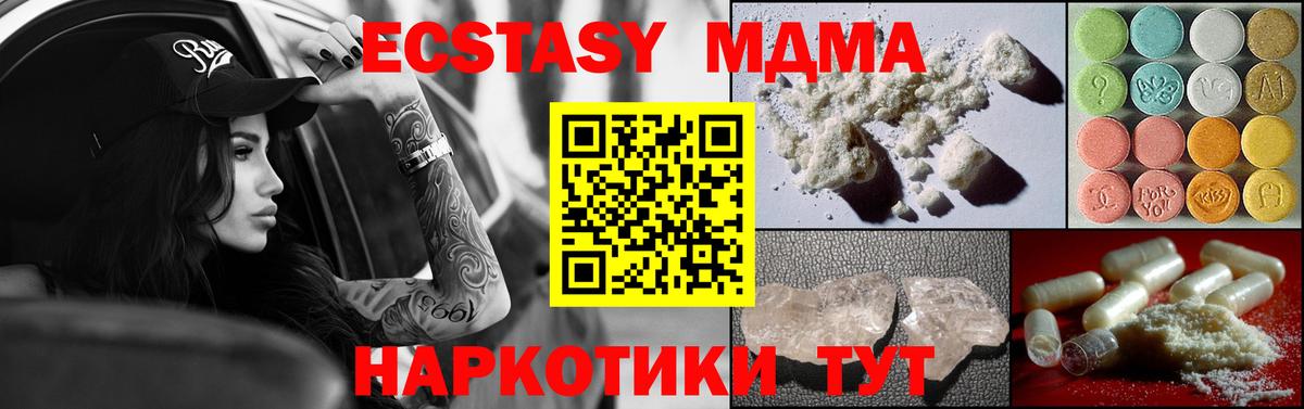 Россошь  MDMA  MDMA crystal  Вход с VPN  МДМА кристаллы 