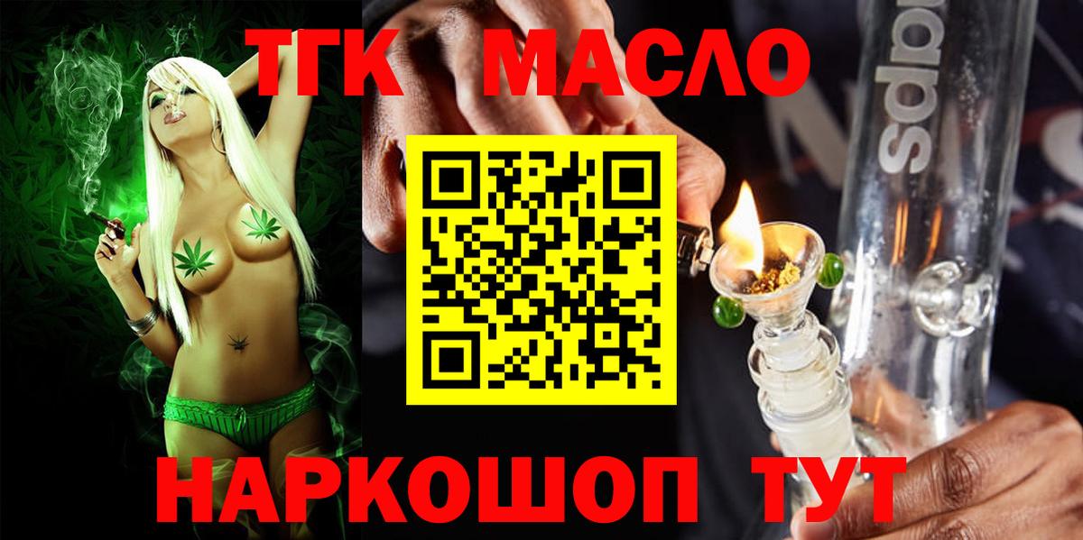 ТГК Wax  ТГК вейп с тгк  Россошь  Вход с VPN 