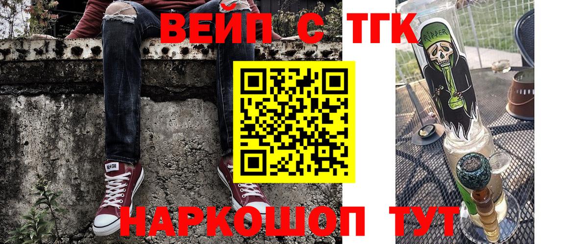Дистиллят ТГК вейп с тгк Россошь