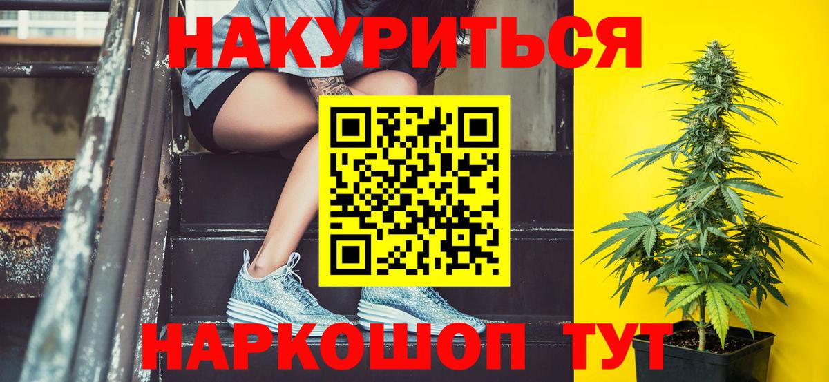 Россошь  Бошки Шишки THC 21%  Канабис конопля  Бошки Шишки ГИДРОПОН  Вход с VPN  Шишки марихуана гибрид 